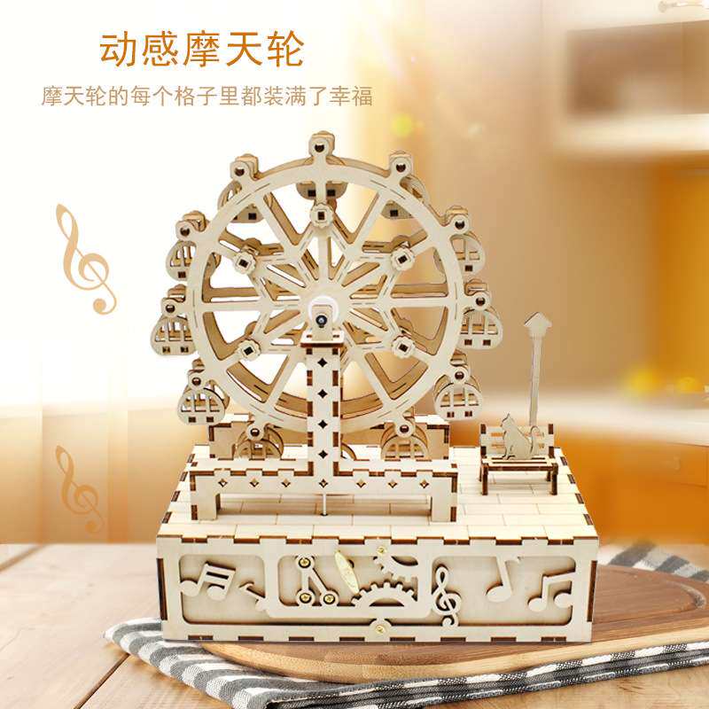 动感摩天轮中小学生拼装摩天轮模型科学物理实验创意摆件科教教具