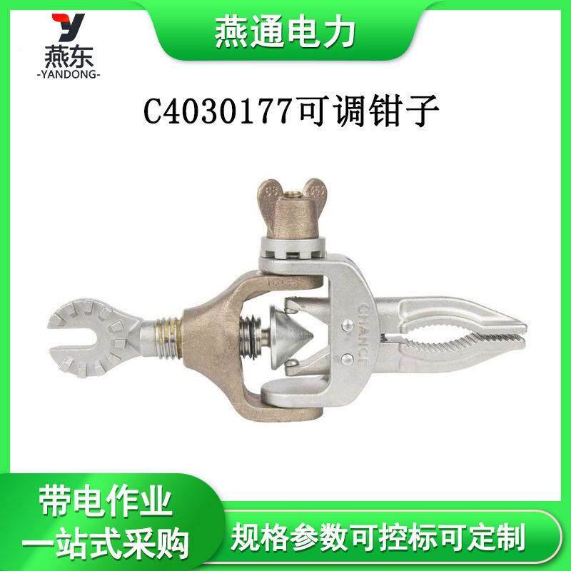 C4030177可调钳子0.89 kg全角镊子夹头紧固和拆卸螺栓工具