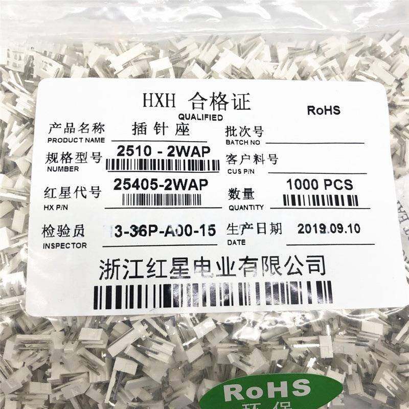 红星接插件5051/2510-2WA 3A 4A 5A 6/8/10WAP弯针座25405 2.54mm