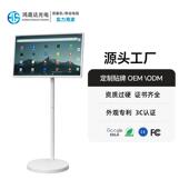 闺蜜机移动随心屏21.5寸27寸32寸立式 户外展示广告一体机移动电视