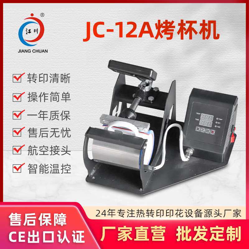 小型手动双显双工位烤杯机烫杯机杯子印照片机器烫图烫画印花机