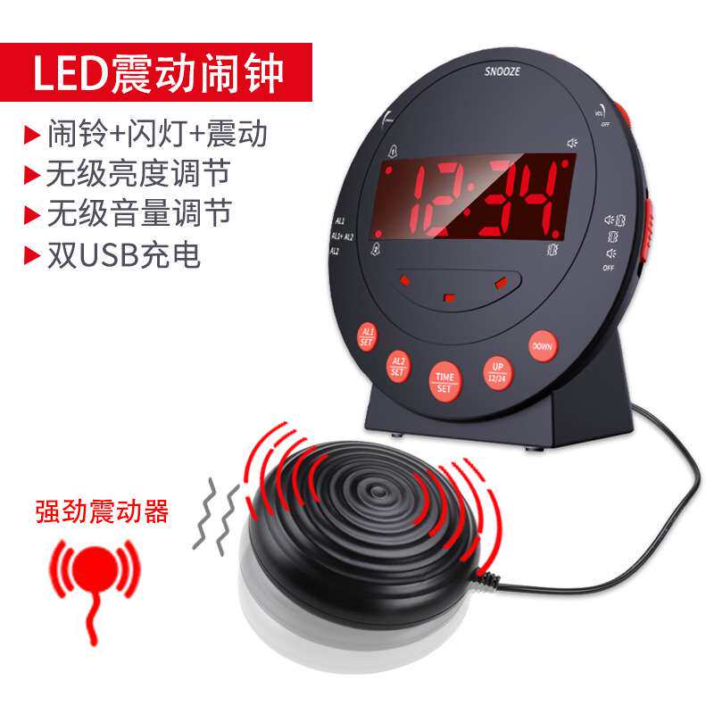 2025新款智能震动闹钟强震提醒聋哑老人嗜睡者专用静音助醒器闹钟