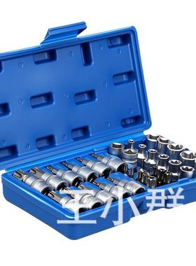 热销34件套蓝色红色T型螺丝批压批E型套筒汽机修组合工具套装