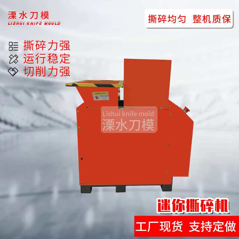 迷你撕碎机单轴小型撕碎机机头料边角料金属管材撕碎机南京厂家