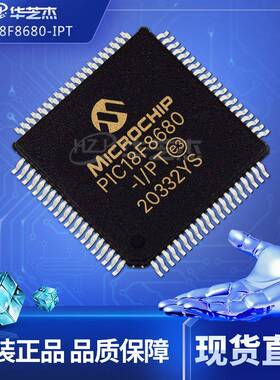 PIC18F8680-I/PT 封装QFP80 微控制器MUC嵌入式原装芯片