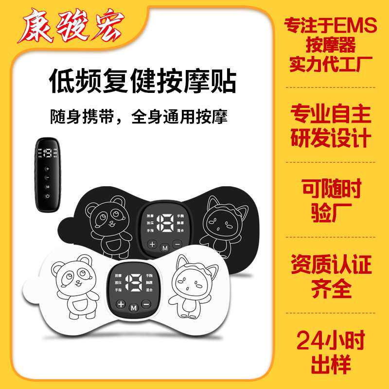智能充电式迷你按摩贴 家用颈椎按摩器便携式低频脉冲按摩仪