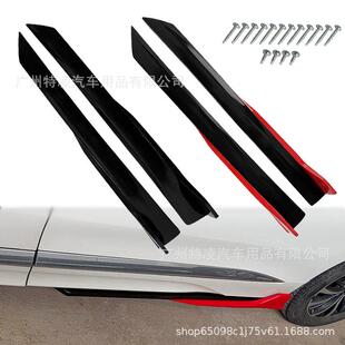 汽车保险杠通用短侧裙摇臂分离翼侧铲改装侧裙防撞防刮擦车身套件