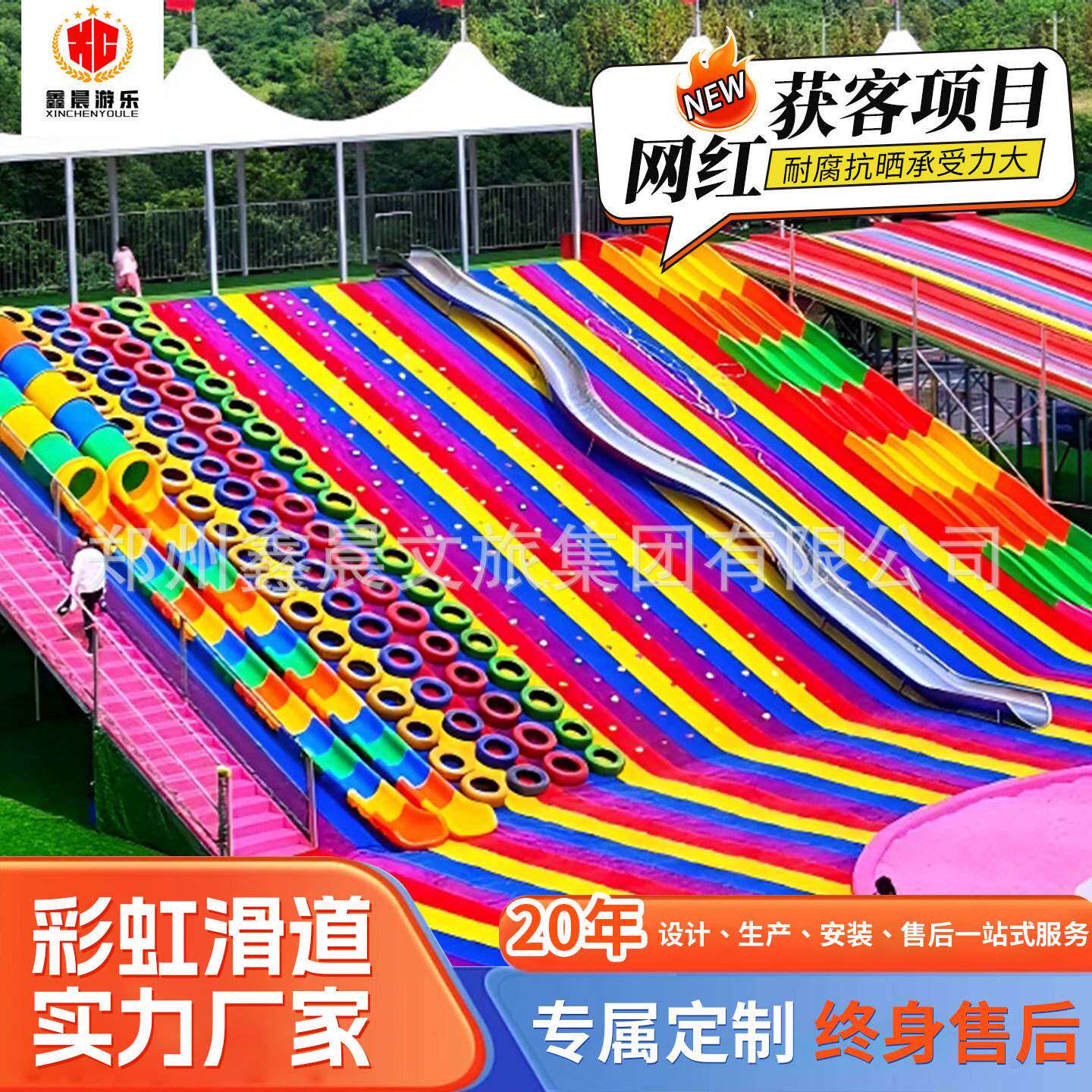 户外网红游乐设备 无动力七彩滑道 网红滑世界旱地滑草彩虹滑道