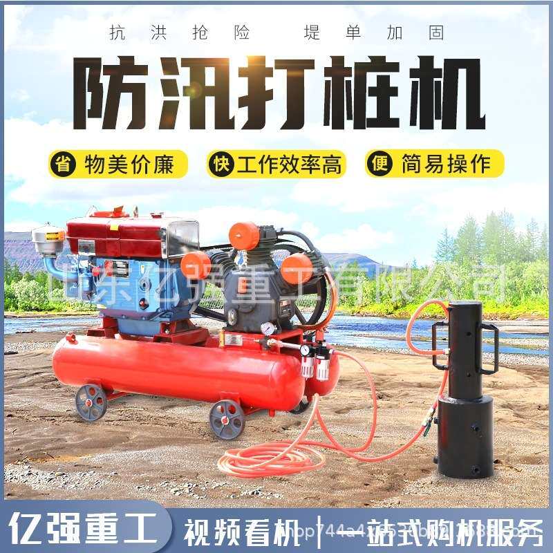 防汛打桩机手持压桩设备气动设备应急装置可打20公分以内