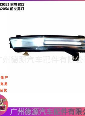 LR082053 LR082056 前雾灯 适用路虎发现4 大于2017年