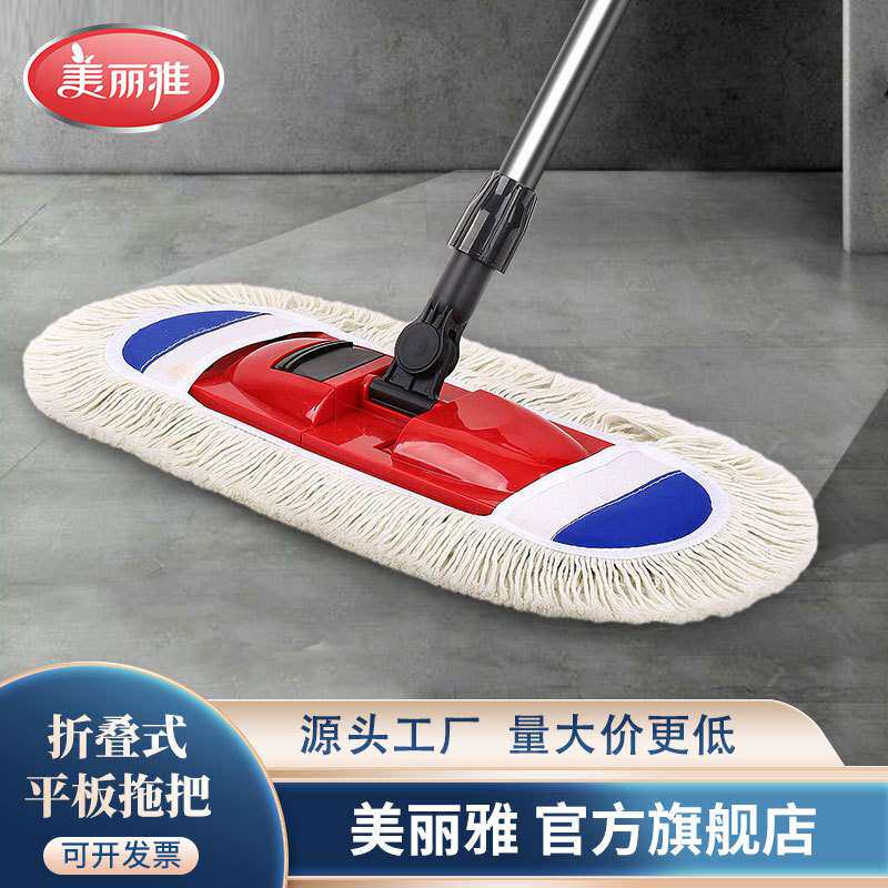 美丽雅平板拖把亲巧畅销家用地板折叠平板拖棉布超细纤维拖把