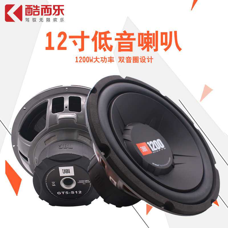 新款JBi车载音响低音喇叭 12寸超重低音盆 车载纯低音大功率改装