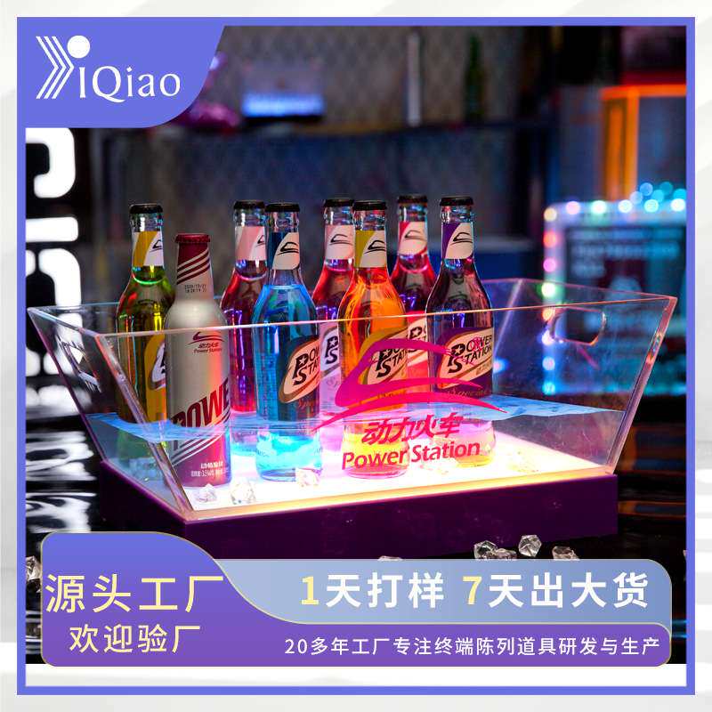 鸡尾酒塑料冰酒器 亚克力香槟桶ktv酒吧啤酒冰桶 透明LED发光冰桶
