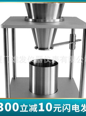 鑫雄发 表面活性剂表观密度仪XF-13173体积称量法密度仪