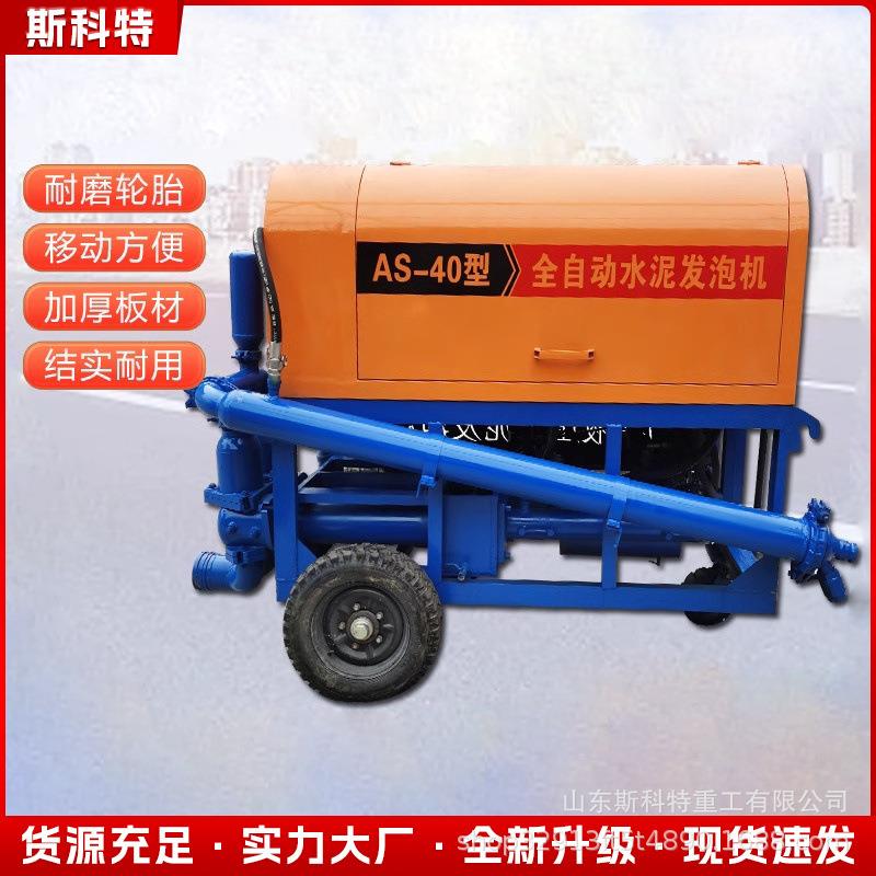 多功能小型发泡水泥输送泵大型全自动泡沫混凝土水泥发泡机