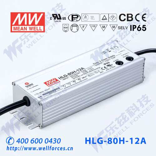 90W明纬350mA恒流调光LED电源HLG-80H-C350B 167-257V防水7年质保