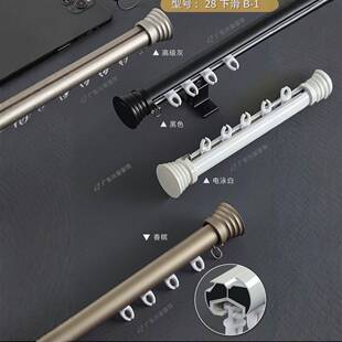 下滑式罗马杆窗帘杆单杆双杆滑轨顶装侧装加厚静音窗帘轨道杆一体