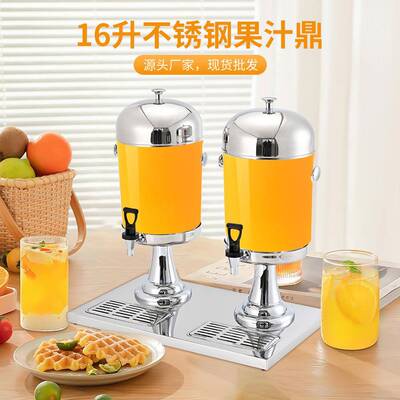 不锈钢果汁鼎桶8升16L24L冷热双用自助冷饮机咖啡牛奶鼎火锅香油