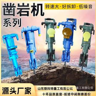 气动凿岩机隧道掘进气动气腿式风钻采石场YT28手持风动凿岩机