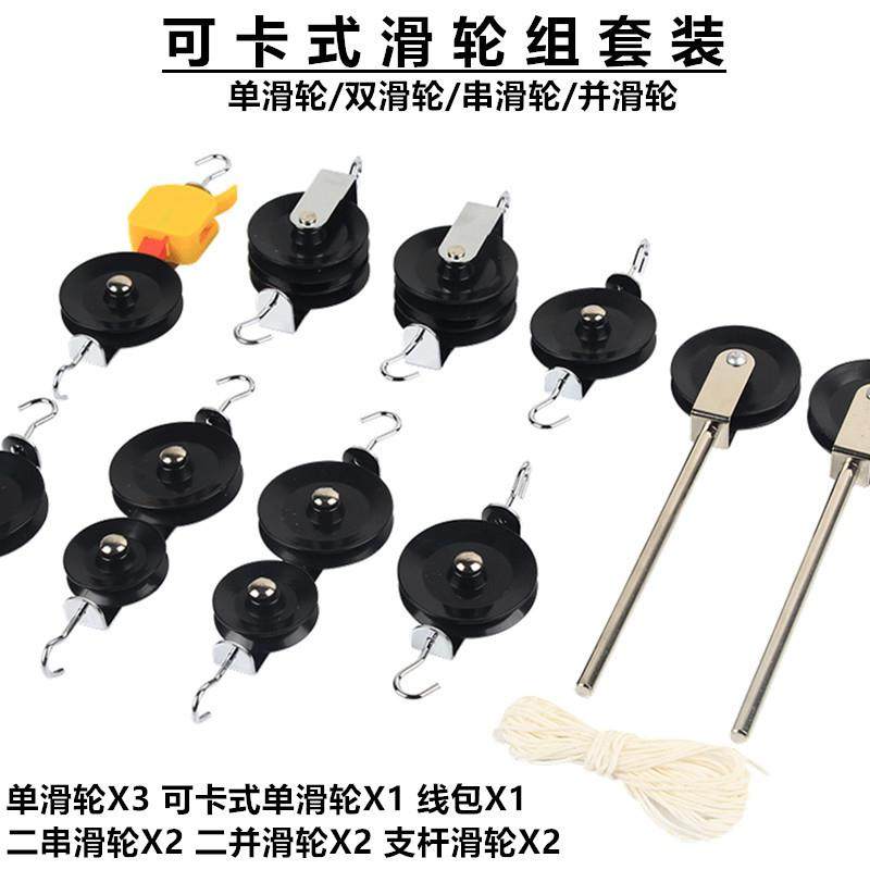 金属滑轮组套装可卡式支杆单双串并定动滑轮初中物理力学实验器材,五金/工具,五金工具箱/五金收纳箱,淘宝优惠券,粉丝福利购,淘宝优惠卷