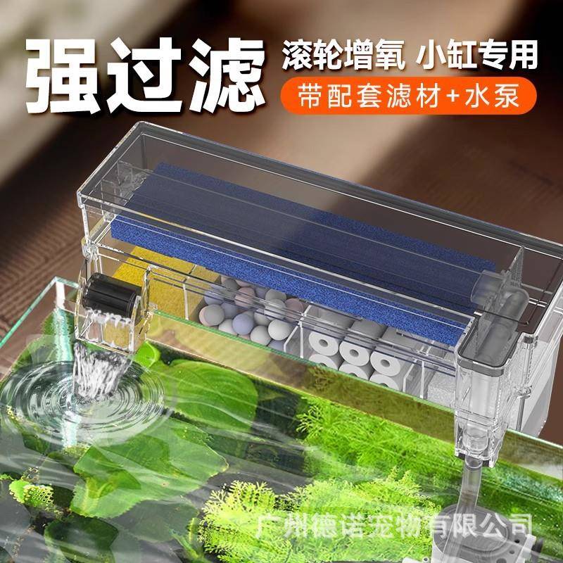 SOBO鱼缸过滤器过滤盒净水循环三合一滴流盒小鱼缸壁挂系统乌龟缸图片