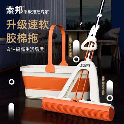 索邦/Sobam升级胶拖把家用拖地卫生间对折海绵拖把大号懒人吸水