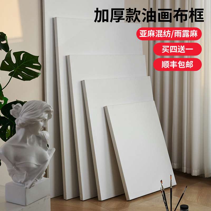 定 制大师级中细纹雨露麻油画布框丙烯油画内框定 做纯亚麻油画框图片