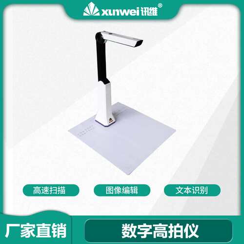 GP500数字高拍仪可扫描高拍仪视频高拍仪高拍仪一体机无线高拍仪