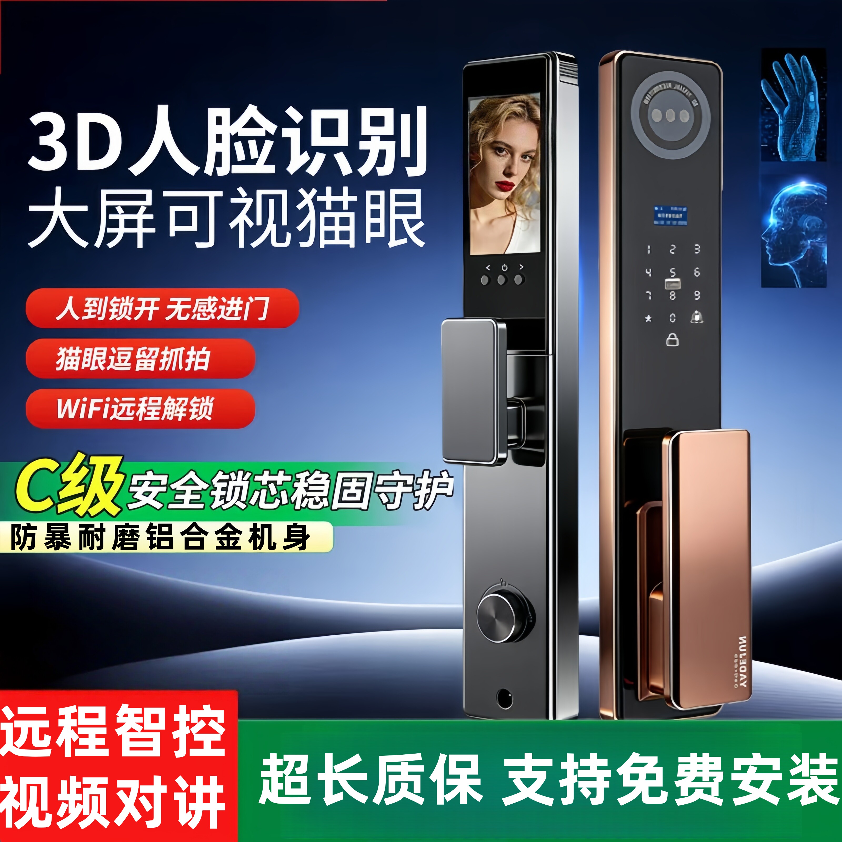 全自动人脸识别智能门锁防盗门带监控指纹电子锁密码锁入户门家用