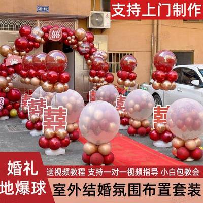 地礼爆球结婚满天飞农村户706婚天爆球空外飘气球饰全套装布置婚