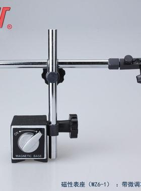 川牌356成磁性量座CZ6-1表WC6-1WZ6-IWWZ-220Z万向磁力表架