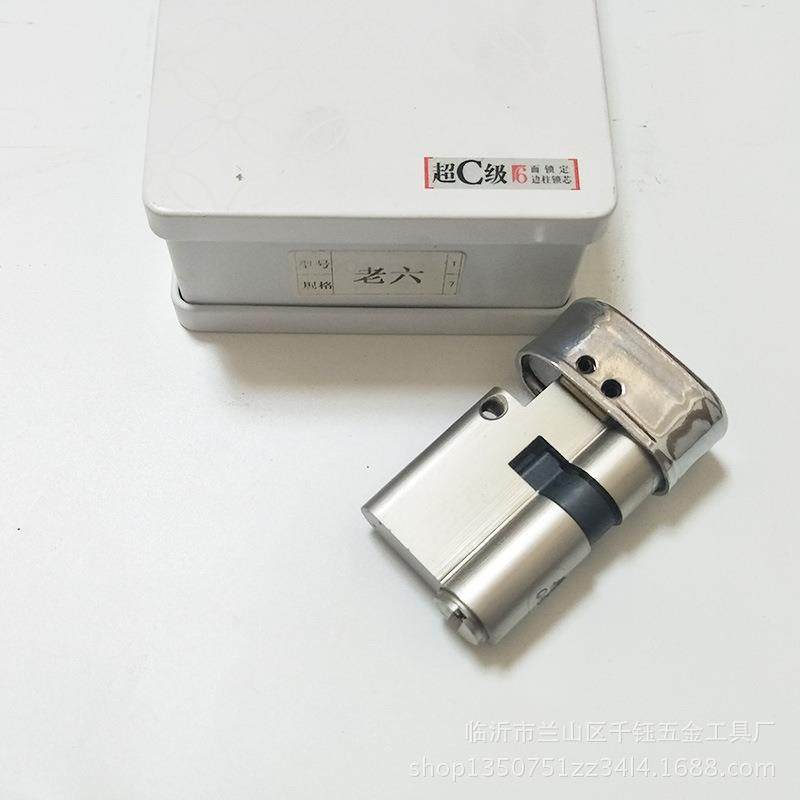 C级保德安锁芯美新6型新8型心盼盼防盗新门锁芯C级六型超D2新八型