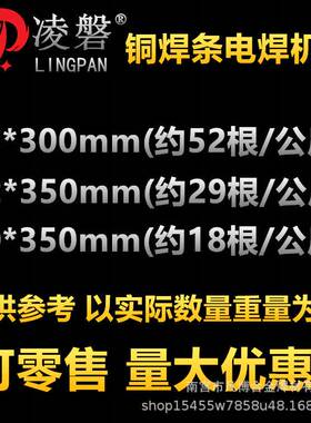 凡博焊材凌磐紫铜T107/硅青铜T207磷青铜T227铝青铜T237/T307焊条