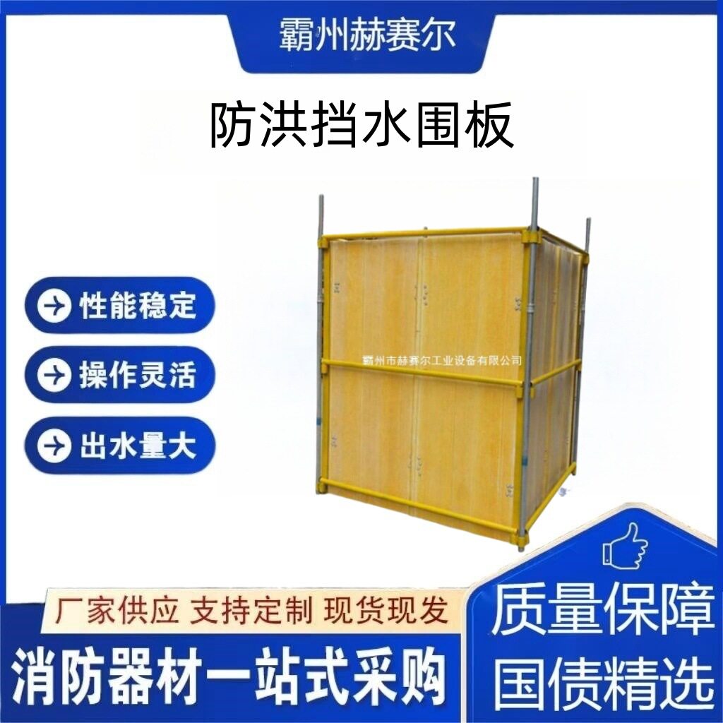 折叠移动防洪挡水围挡