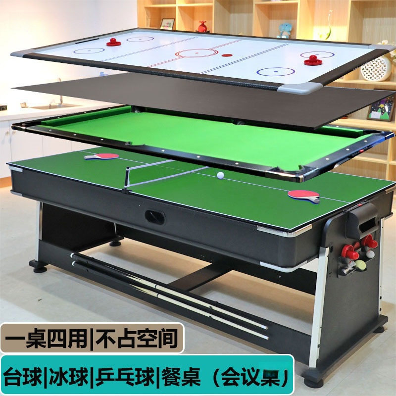 四合一自动家用斯诺克乒乓台球桌