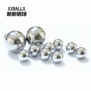 316不锈钢实心球 2mm 2.381mm 2.5mm