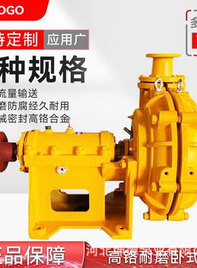 卧式ZJ渣浆泵浆柴铬油机UON船用离心泵泥泵尾矿吸沙泵高合金材质