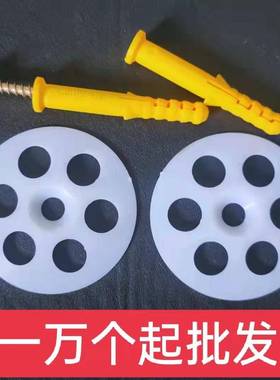 保温温板吊顶圆盘铁片RTE塑塑料片屋定保钉垫垫圈挤板锚栓钉圆片