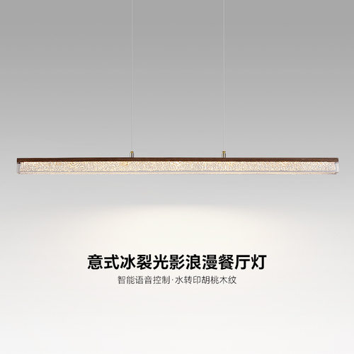 现代简约创意一字长条餐厅吊灯