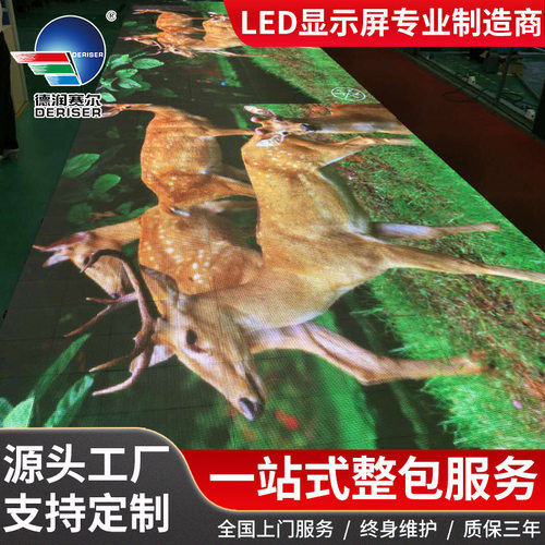 led显示屏室内高清全彩led屏幕酒吧舞台唱歌房全彩LED地砖屏