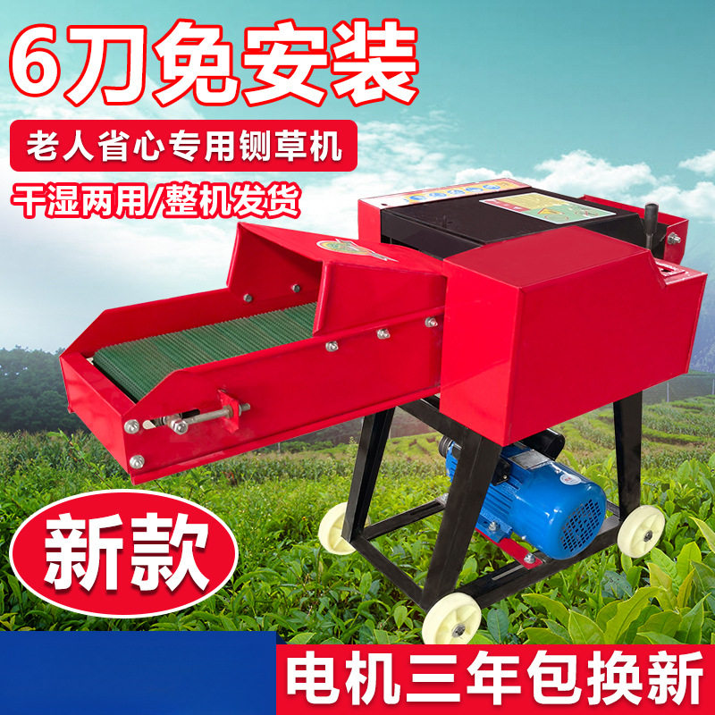 家用小型电动铡草粉碎机牛羊用