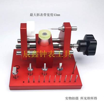 PGU修表工具撬底机07功1后19高度限位能开表盖拆节撬表表壳底盖机