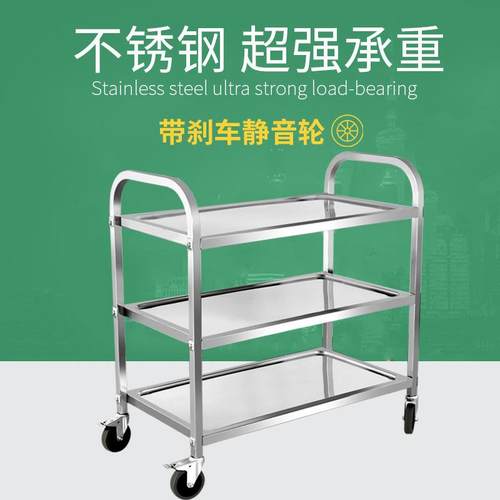 车餐不锈钢餐小推车商用餐厅移动三层收车车收碗饭店CPS幼儿园手