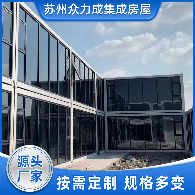 幕墙装配式彩钢集装箱活动房