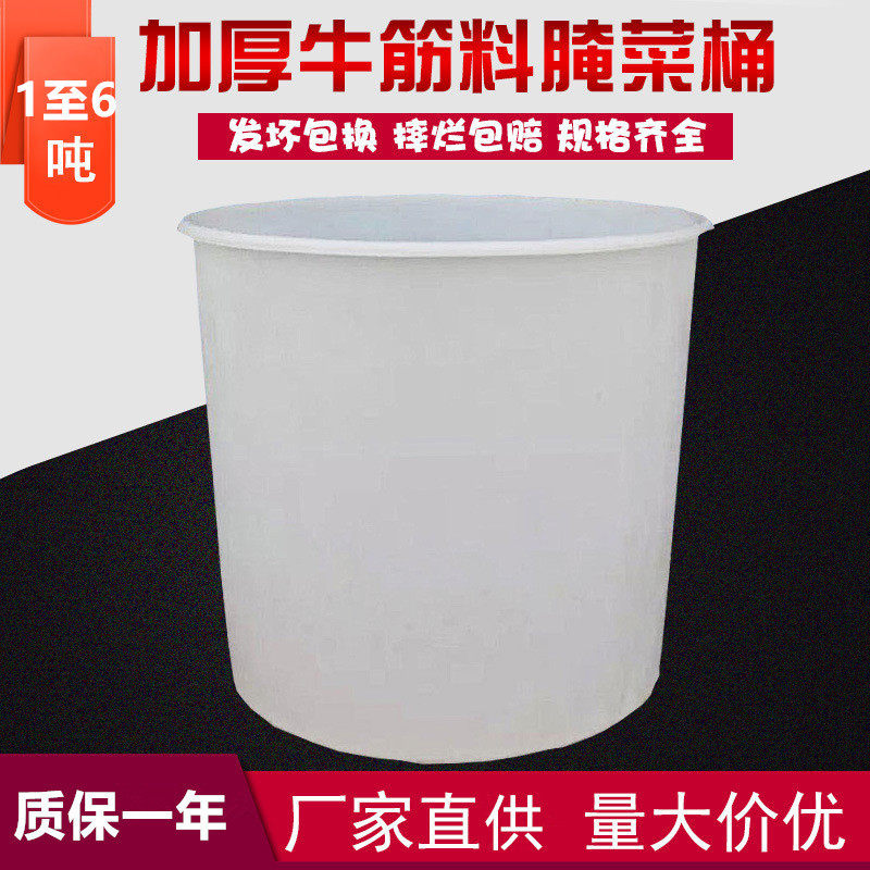 加厚1吨塑料养殖储水酿酒桶牛筋其它配件