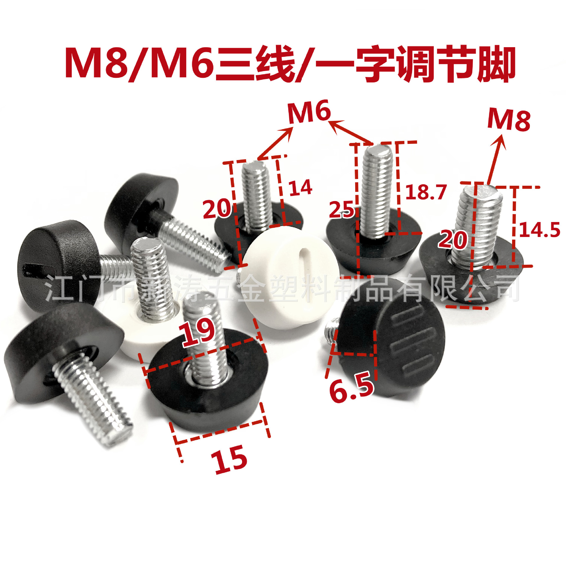 M6/M8塑料家具脚垫静音防滑