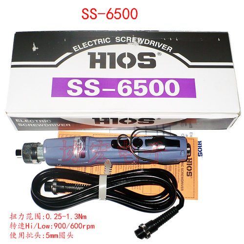 HIOS好握速减震低压直流电批