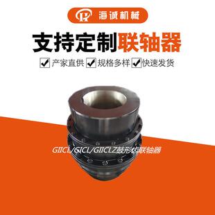 鼓形齿联式联轴器GIICLI/GIL/WGPC制动盘齿式轴520器锻件调质