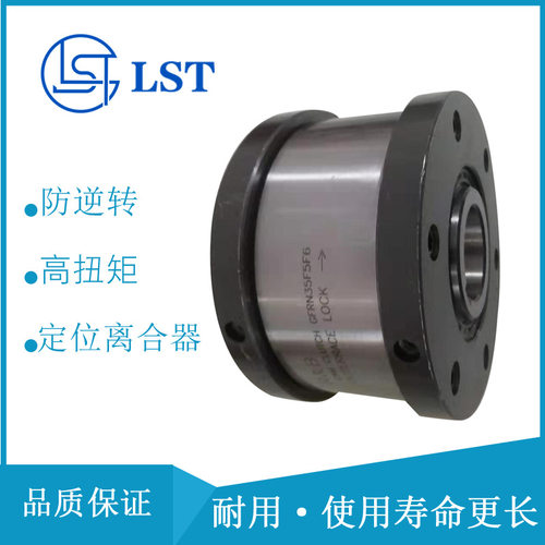 圆柱滚子式离合器ALP80F7D7大量现货供应用于连铸机 起重运输机械