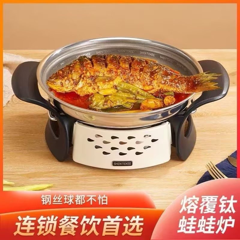 熔覆钛合金烤鱼炉商用牛蛙干锅炉圆形干锅炉牛蛙煲餐厅不粘干锅炉
